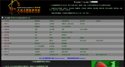 Desktop Screenshot of ktwteam.lovein.tw