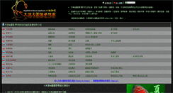 Desktop Screenshot of maplefun.lovein.tw